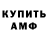 КЕТАМИН VHQ Stuck_Eisen,CA2F