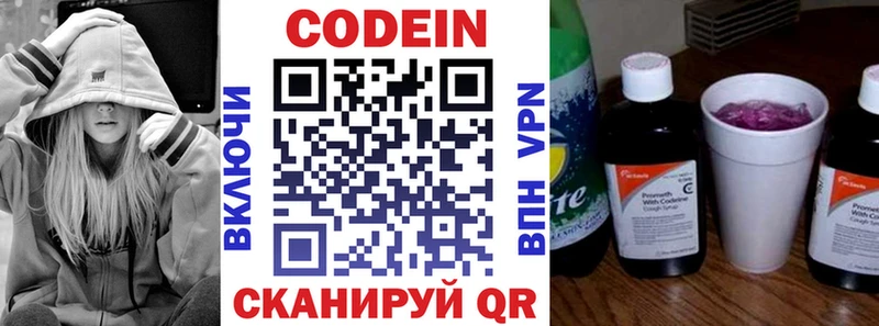 Кодеиновый сироп Lean Purple Drank  площадка как зайти  Ноябрьск  дарнет шоп 